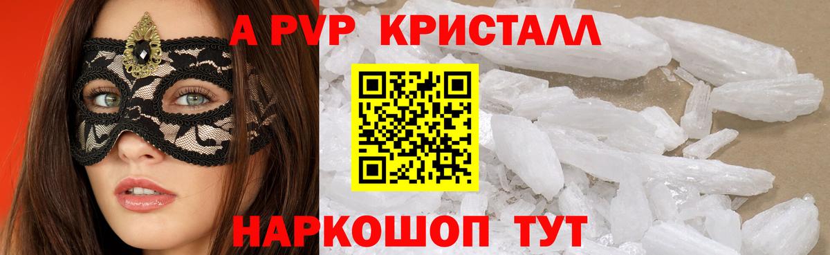 Альфа ПВП крисы CK  A-PVP VHQ  Вход с VPN  Alpha-PVP крисы CK  Гагарин 