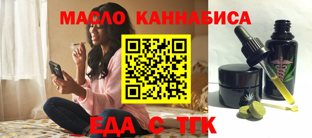 Печенье с ТГК конопля Гагарин