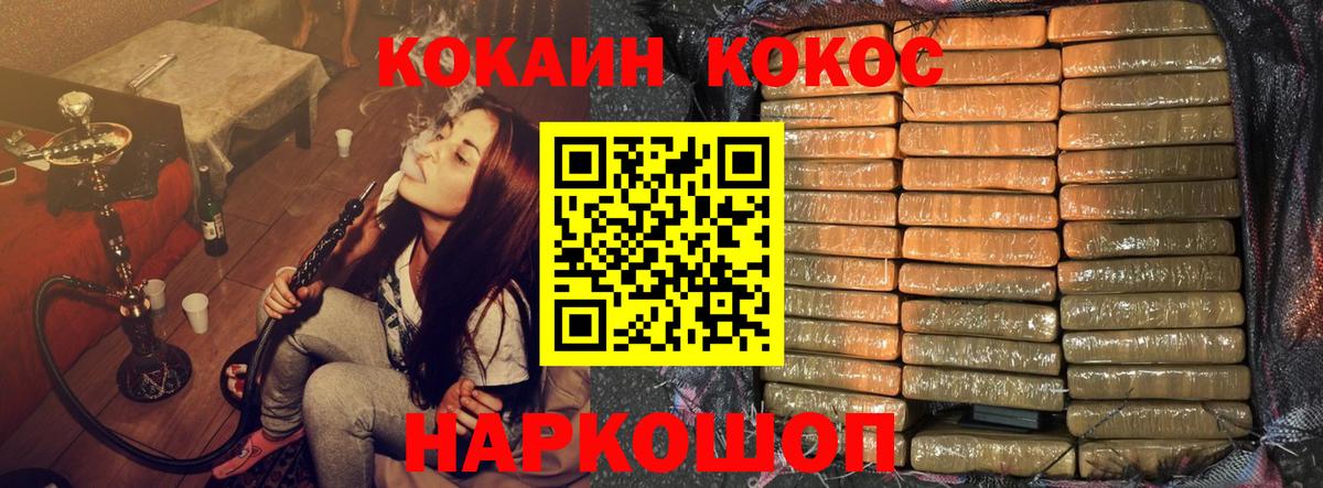 Гагарин  COCAIN  Cocaine 99%  Вход с VPN  Кокаин Эквадор 