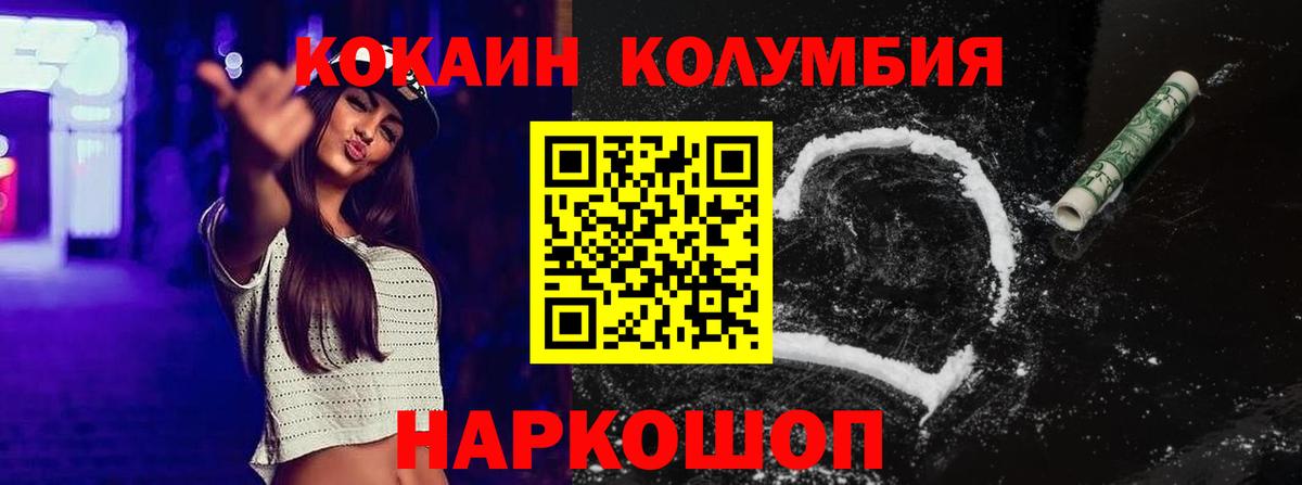 Кокаин Fish Scale Гагарин