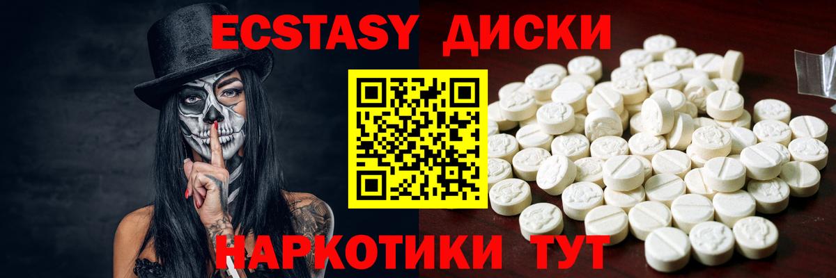 Экстази XTC Гагарин