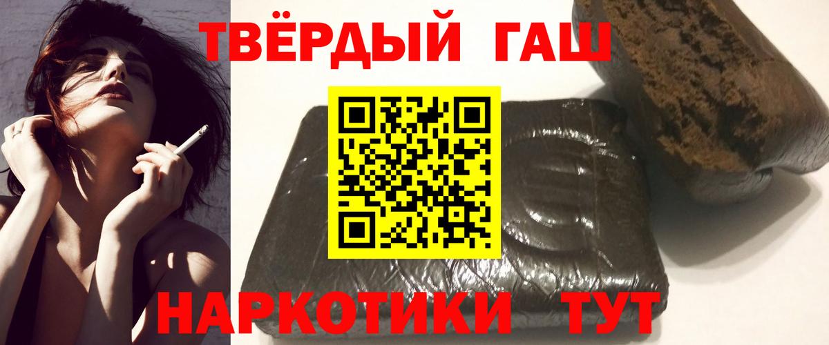 ГАШ убойный  ГАШИШ индика сатива  Вход с VPN  Гагарин 