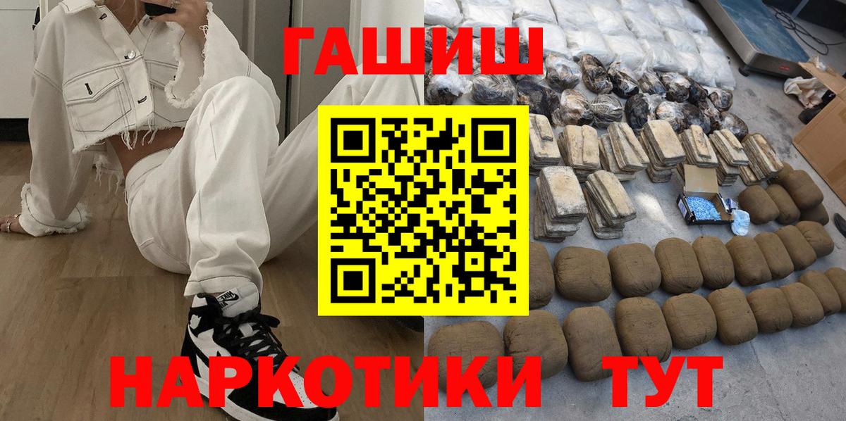 Гашиш убойный Гагарин
