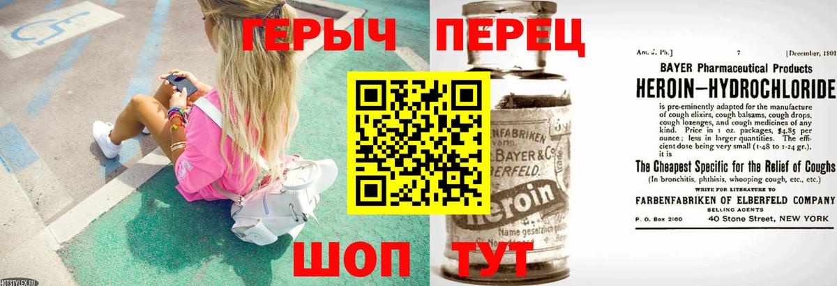 ГЕРОИН VHQ  Героин  Гагарин  Вход с VPN 