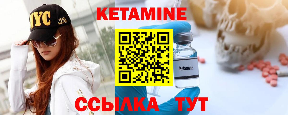Гагарин  КЕТАМИН VHQ  Вход с VPN  КЕТАМИН VHQ 