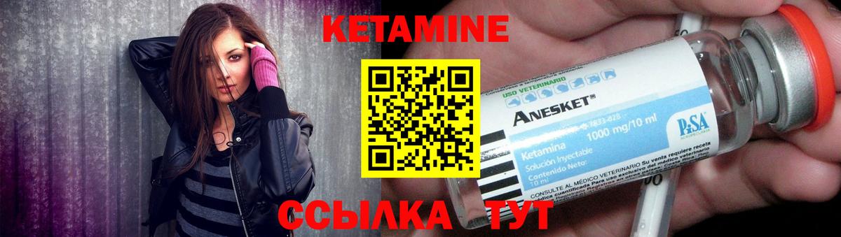 Кетамин VHQ Гагарин
