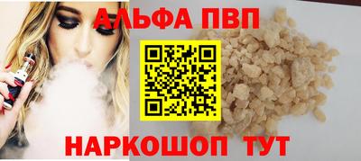 альфа пвп VHQ Краснокаменск