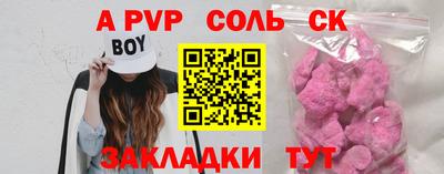 а пвп мука Краснознаменск