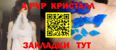 альфа пвп VHQ Краснокаменск