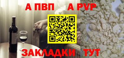 альфа пвп VHQ Краснокаменск