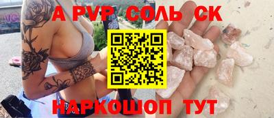 альфа пвп VHQ Краснокаменск