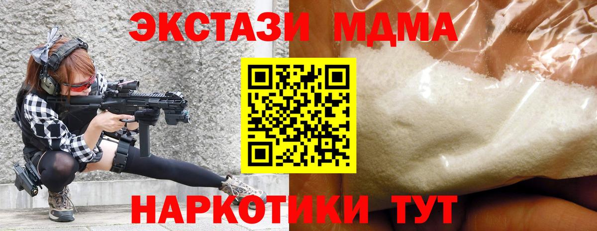 MDMA молли Гагарин