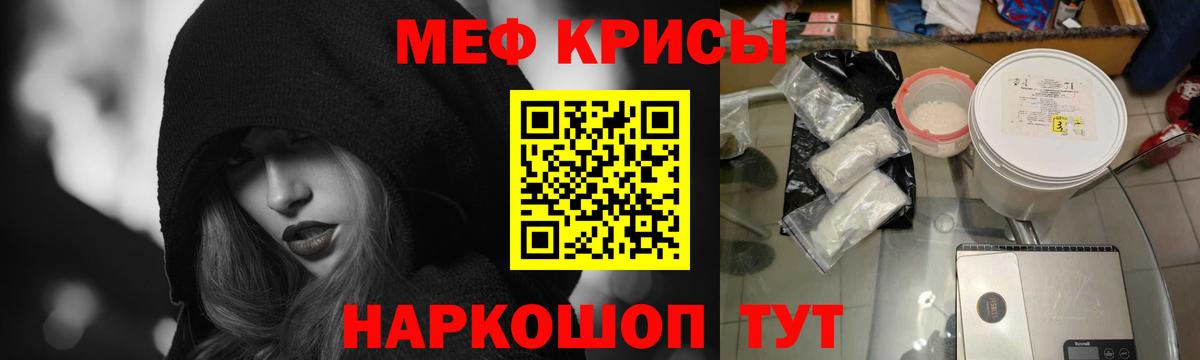 Мефедрон VHQ  МЯУ-МЯУ 4 MMC  МЯУ-МЯУ  Вход с VPN  Меф  Гагарин 