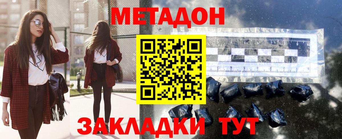 Гагарин  МЕТАДОН VHQ  Вход с VPN  Метадон VHQ 