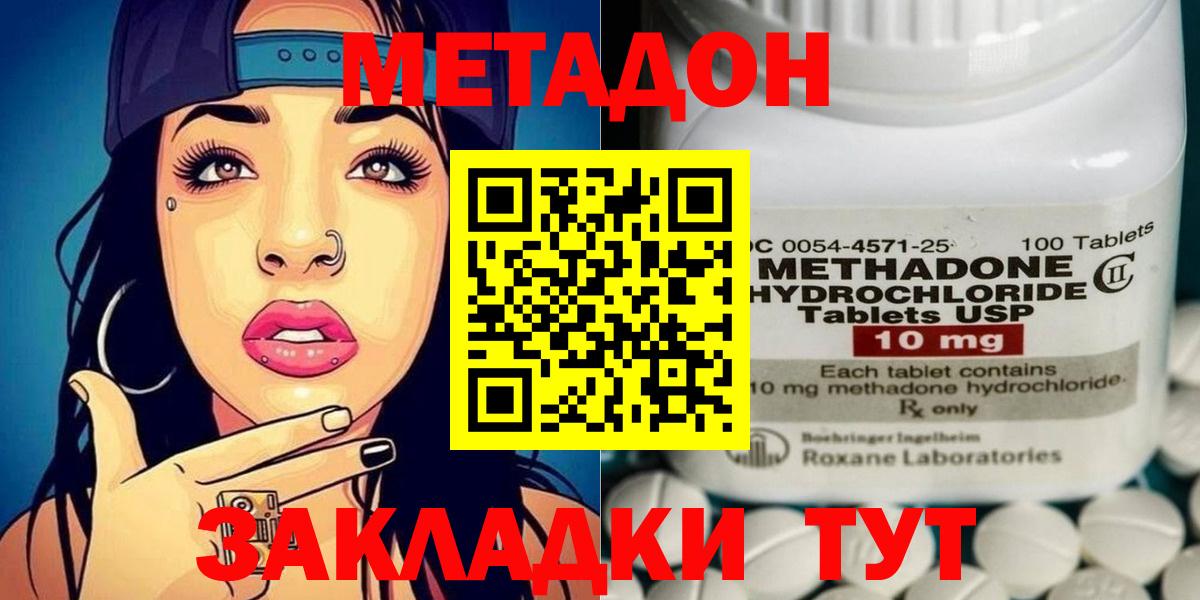 Метадон мёд Гагарин